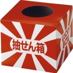 序章　　第一話